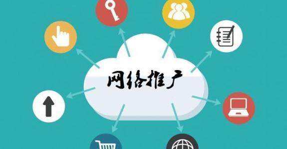 古冶传统企业做网络推广应该要明白这3个重要问题
