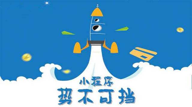 古冶微信小程序开发如何助力传统零售商突破经营难题